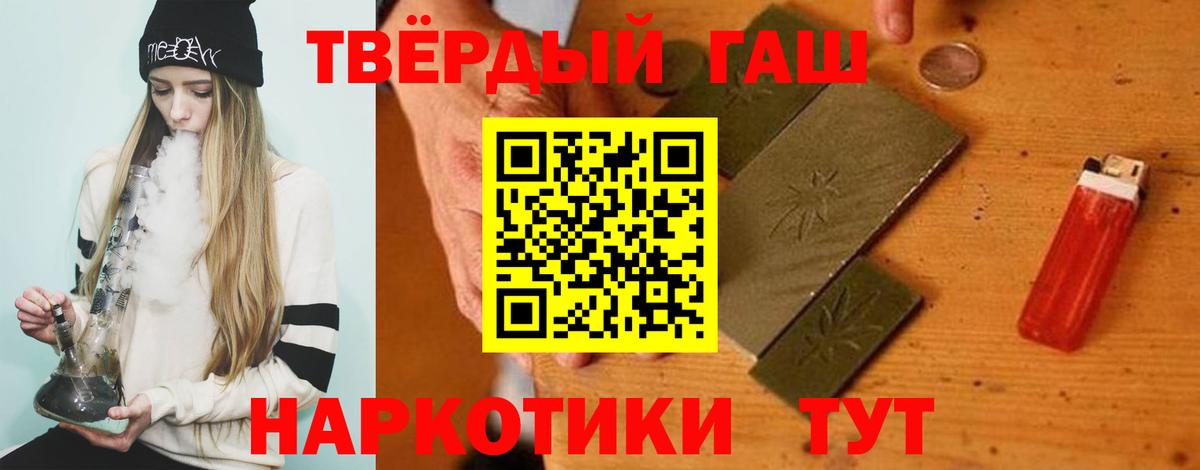 ГАШ гарик  ГАШИШ hashish  Дзержинск  Вход с VPN 