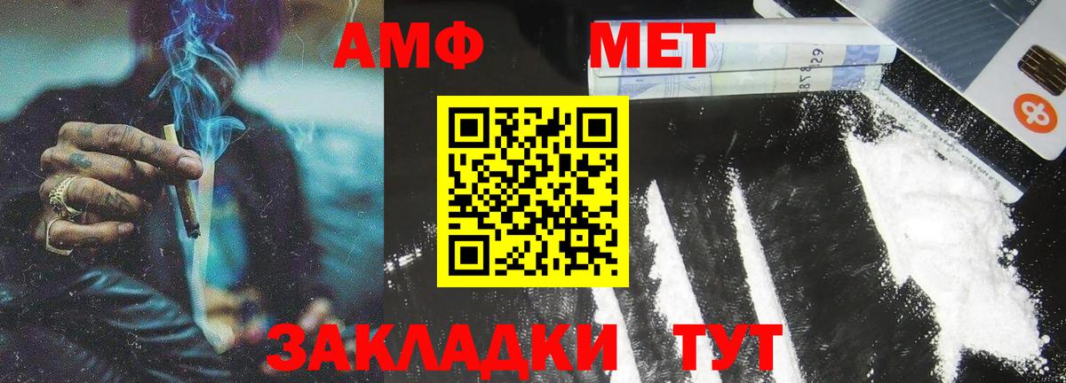 МЕТАМФЕТАМИН пудра  Вход с VPN  МЕТАМФЕТАМИН пудра  Дзержинск 